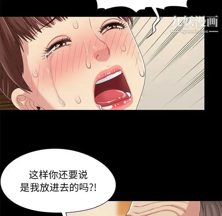 漫画《儿媳妇》第8话第25张图