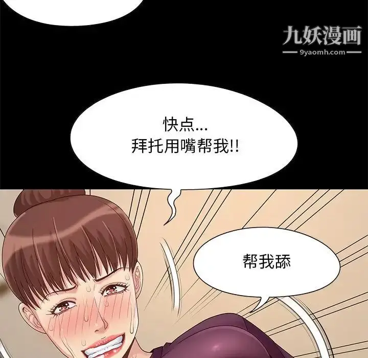 漫画《儿媳妇》第8话第28张图