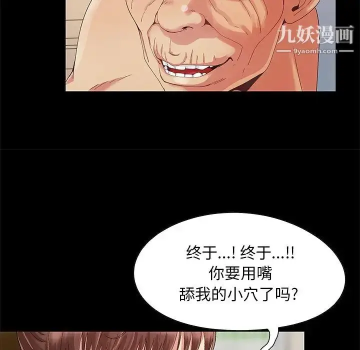 漫画《儿媳妇》第8话第31张图