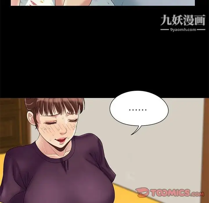 漫画《儿媳妇》第8话第34张图