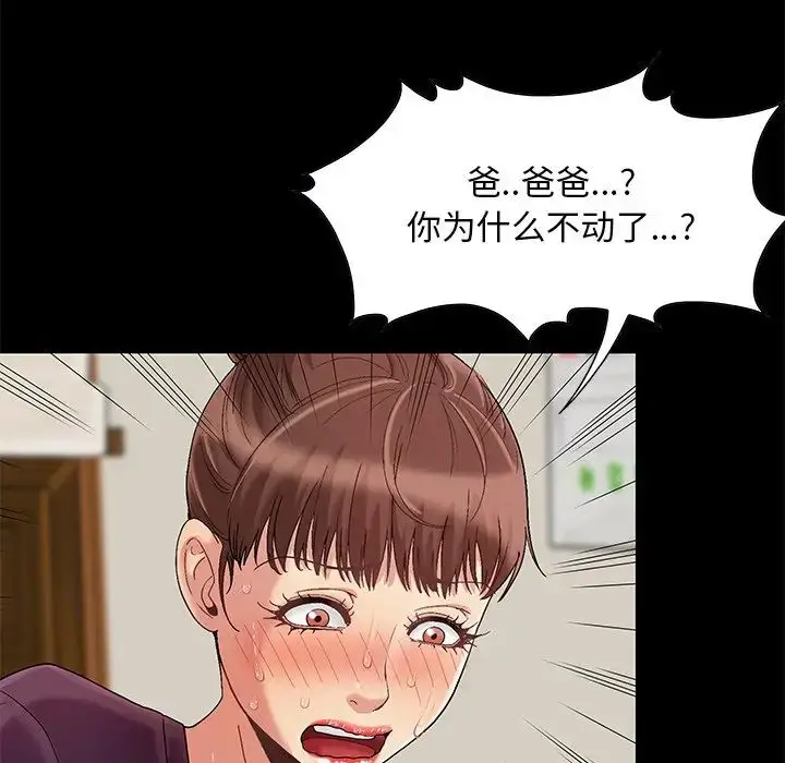 漫画《儿媳妇》第8话第36张图
