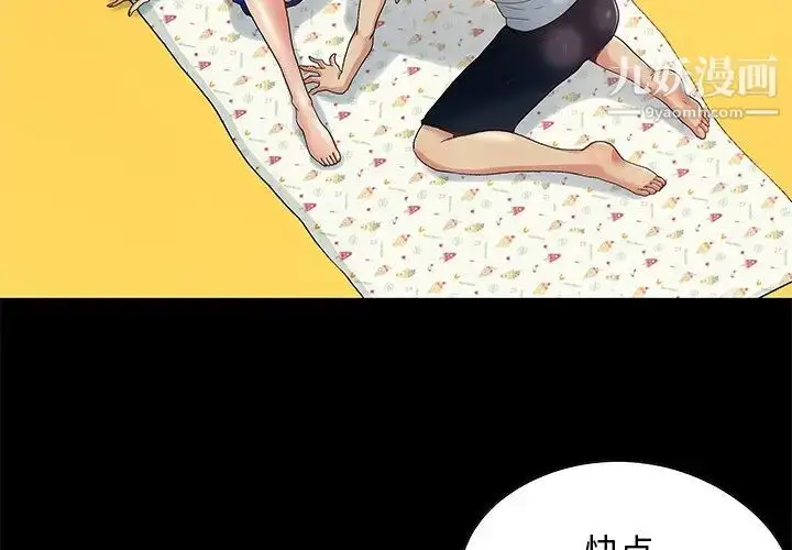 漫画《儿媳妇》第8话第4张图