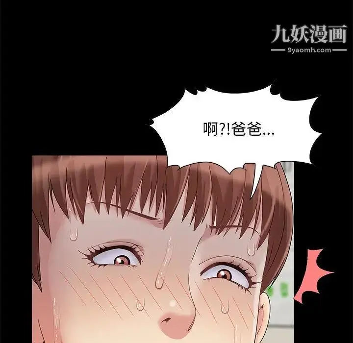 漫画《儿媳妇》第8话第40张图