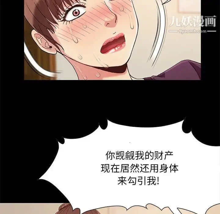 漫画《儿媳妇》第8话第44张图