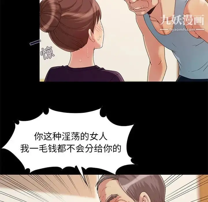漫画《儿媳妇》第8话第47张图