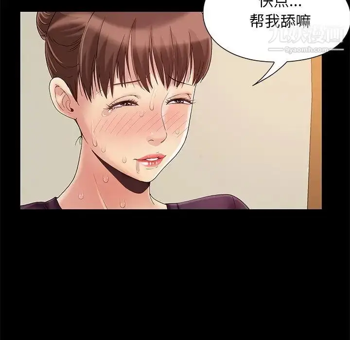 漫画《儿媳妇》第8话第5张图