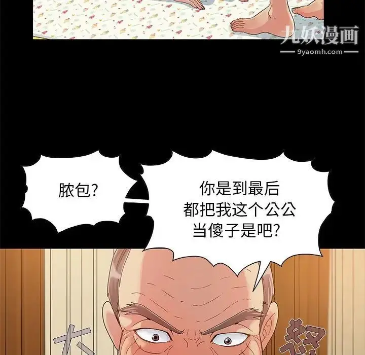 漫画《儿媳妇》第8话第53张图