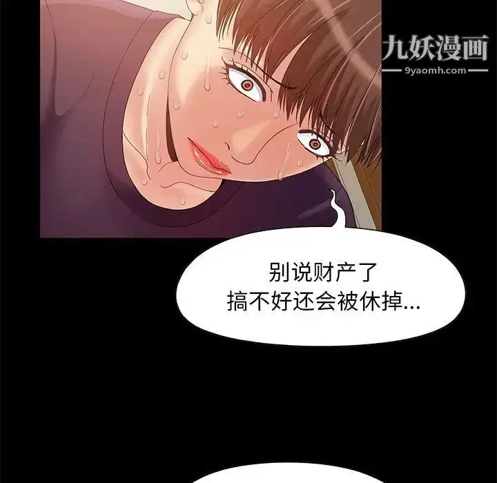 漫画《儿媳妇》第8话第55张图
