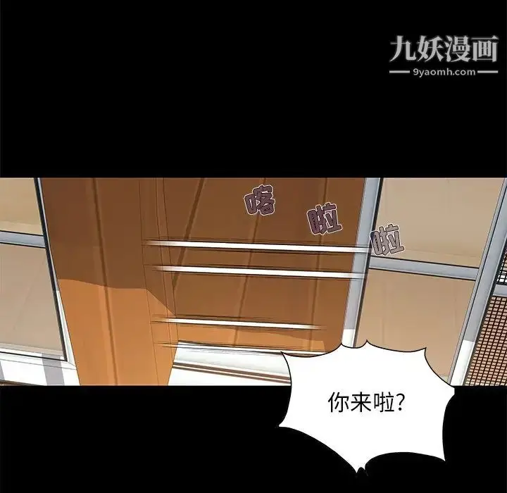 漫画《儿媳妇》第8话第57张图