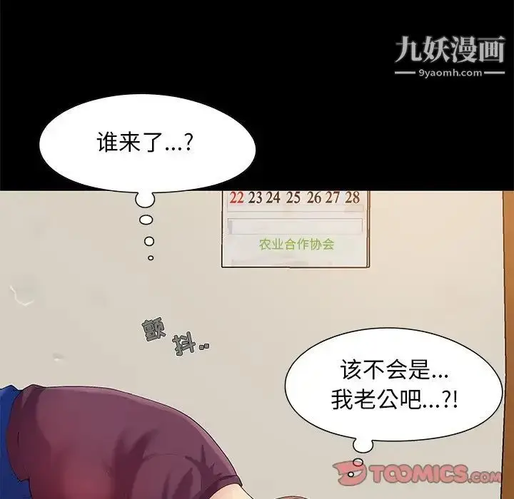 漫画《儿媳妇》第8话第58张图