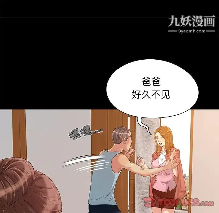 漫画《儿媳妇》第8话第62张图