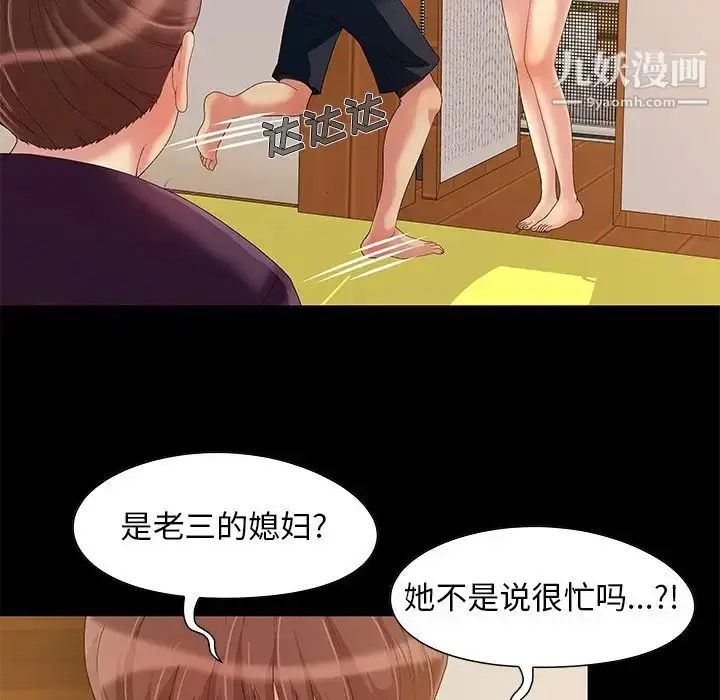 漫画《儿媳妇》第8话第63张图