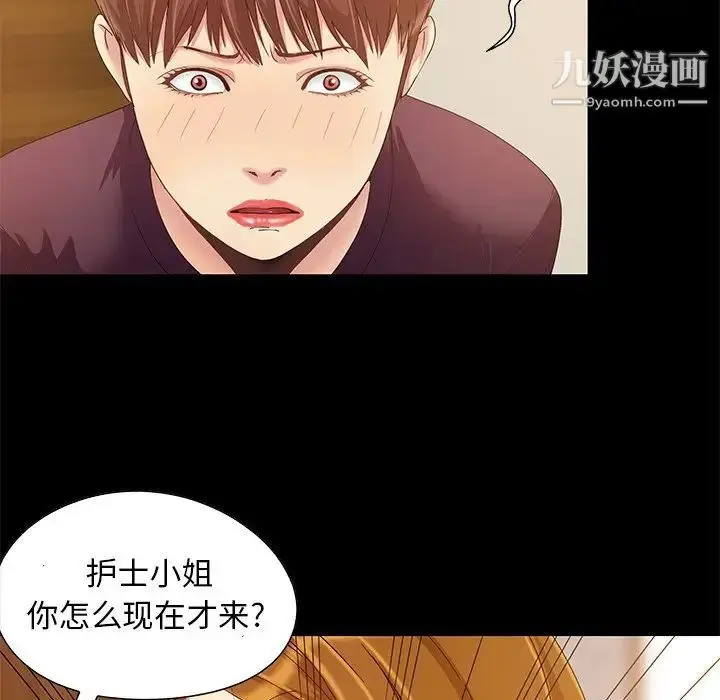 漫画《儿媳妇》第8话第64张图