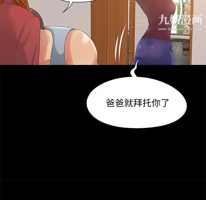 漫画《儿媳妇》第8话第71张图
