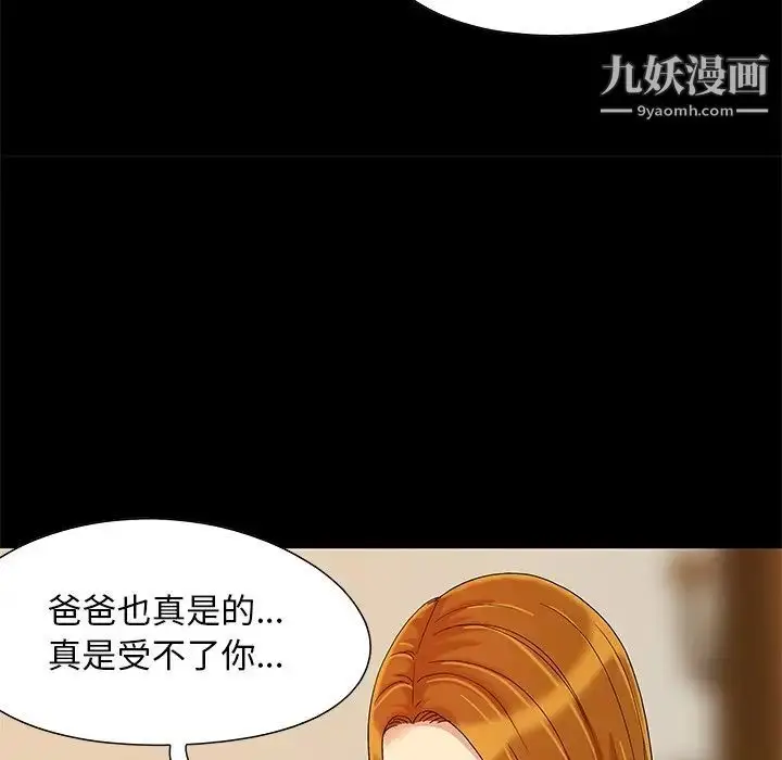 漫画《儿媳妇》第8话第81张图