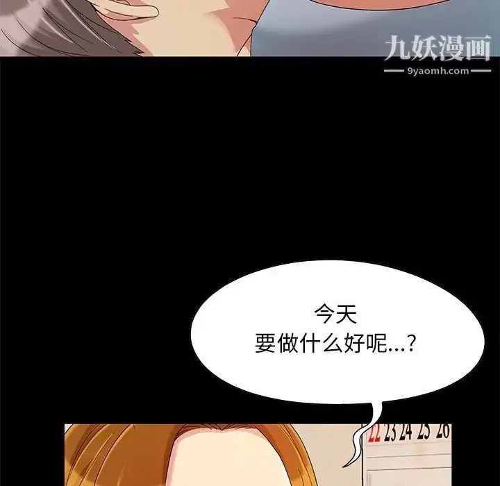 漫画《儿媳妇》第8话第83张图