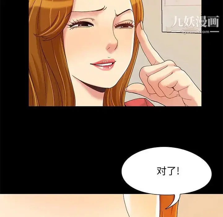 漫画《儿媳妇》第8话第84张图
