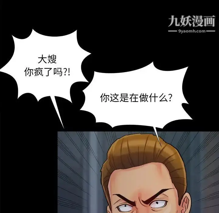 漫画《儿媳妇》第43话第101张图