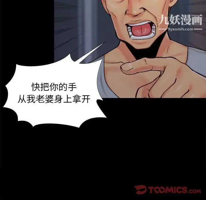 漫画《儿媳妇》第43话第102张图