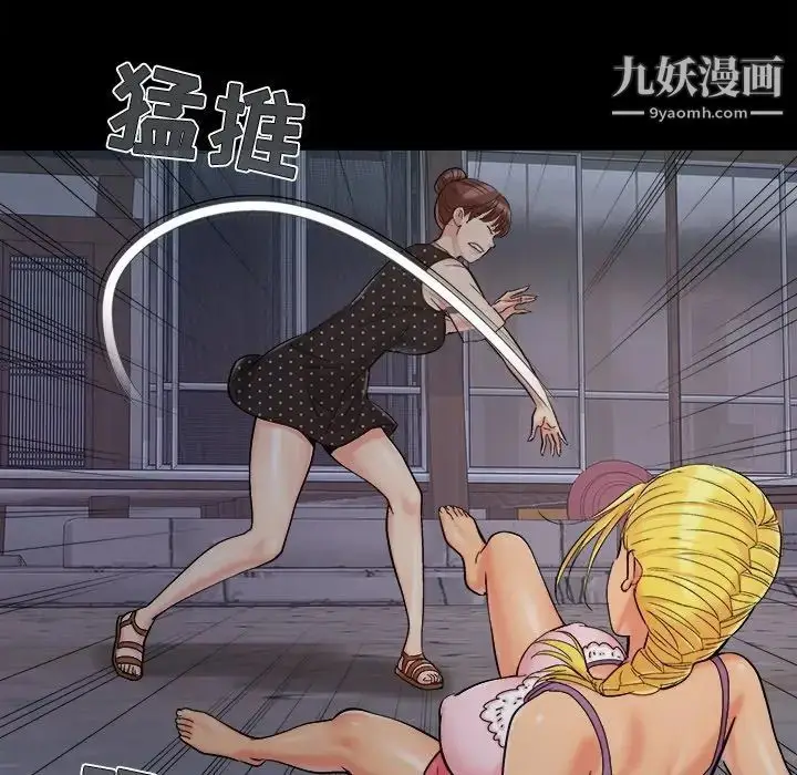 漫画《儿媳妇》第43话第103张图