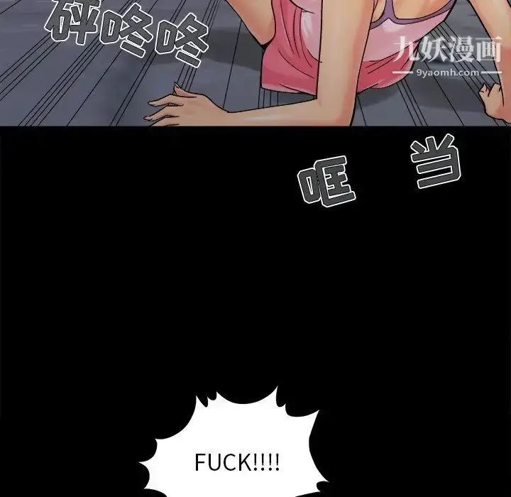 漫画《儿媳妇》第43话第104张图
