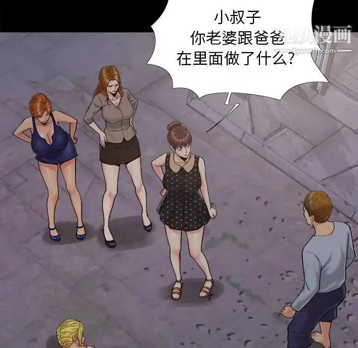 漫画《儿媳妇》第43话第108张图