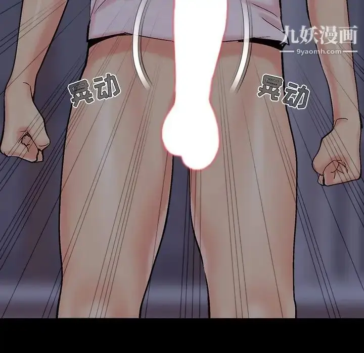 漫画《儿媳妇》第43话第117张图