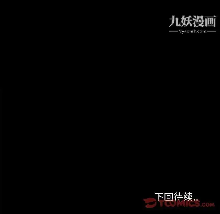 漫画《儿媳妇》第43话第118张图