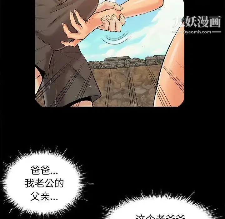 漫画《儿媳妇》第43话第12张图