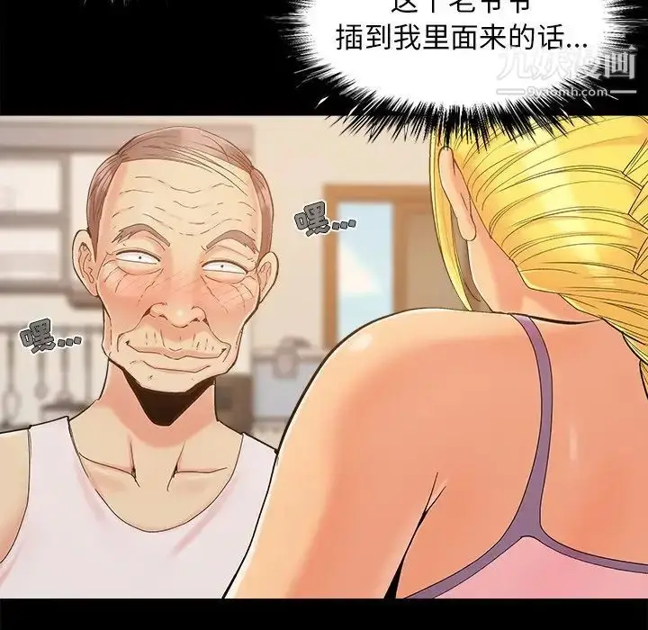 漫画《儿媳妇》第43话第13张图