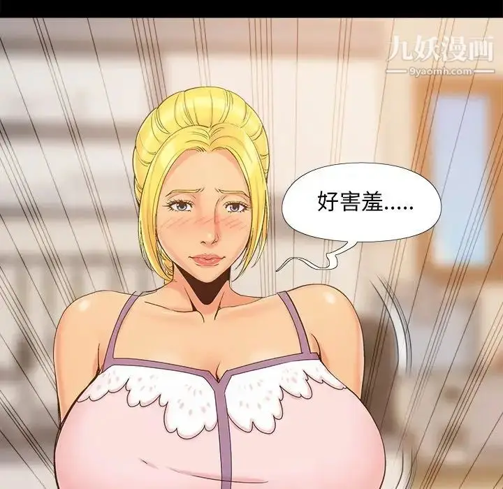 漫画《儿媳妇》第43话第24张图