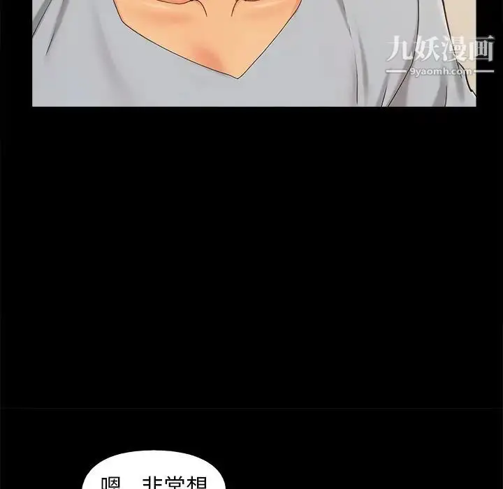 漫画《儿媳妇》第43话第28张图