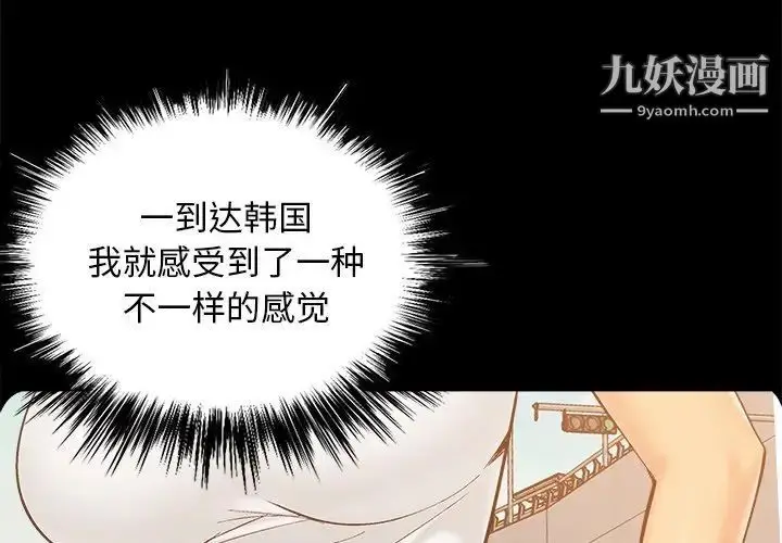 漫画《儿媳妇》第43话第3张图