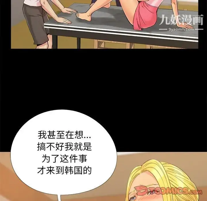 漫画《儿媳妇》第43话第30张图