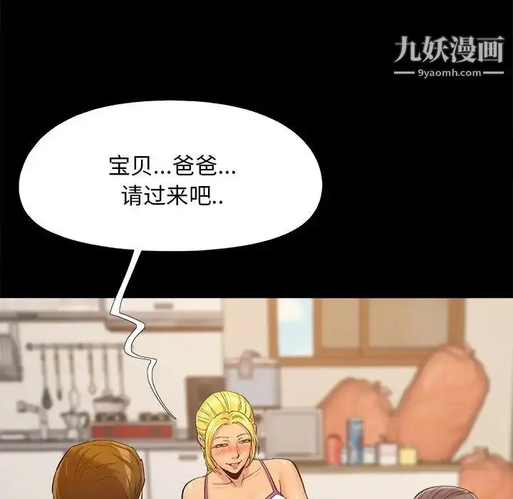 漫画《儿媳妇》第43话第47张图
