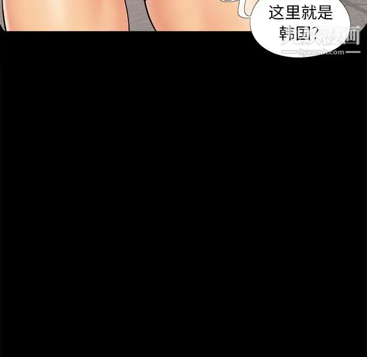 漫画《儿媳妇》第43话第5张图