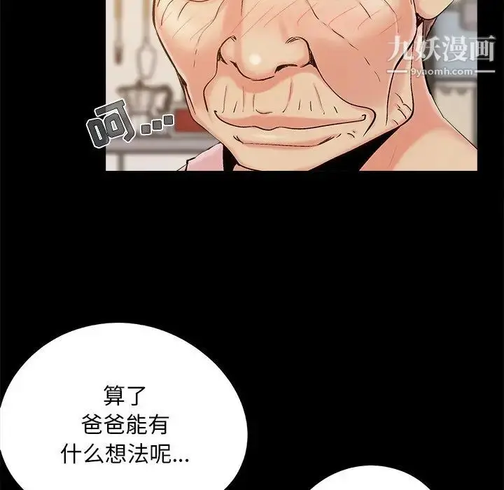 漫画《儿媳妇》第43话第51张图
