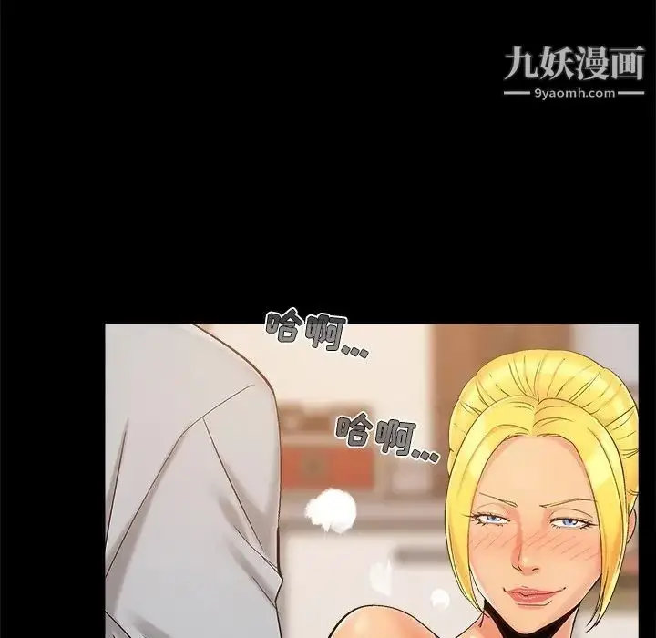 漫画《儿媳妇》第43话第56张图