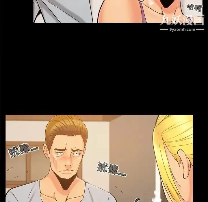 漫画《儿媳妇》第43话第57张图