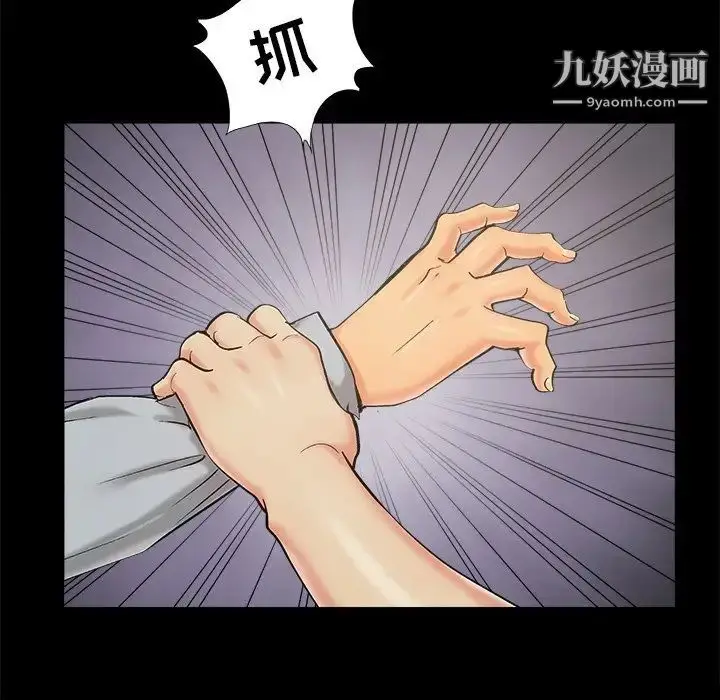 漫画《儿媳妇》第43话第59张图