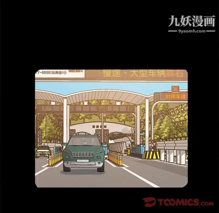 漫画《儿媳妇》第43话第6张图