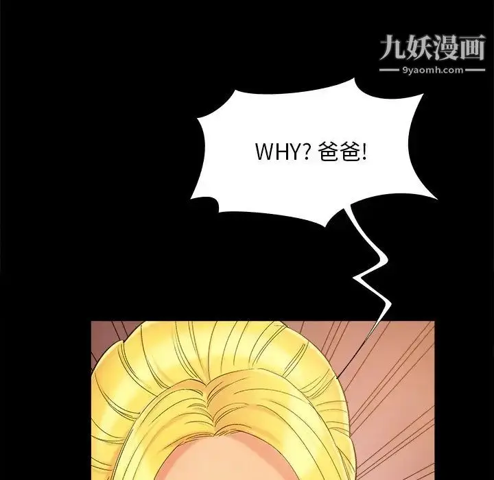 漫画《儿媳妇》第43话第64张图