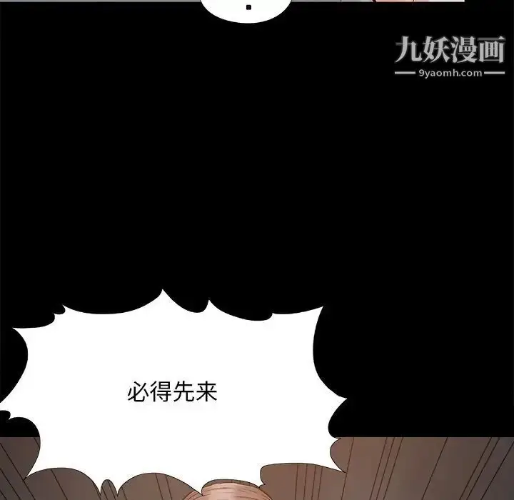 漫画《儿媳妇》第43话第67张图