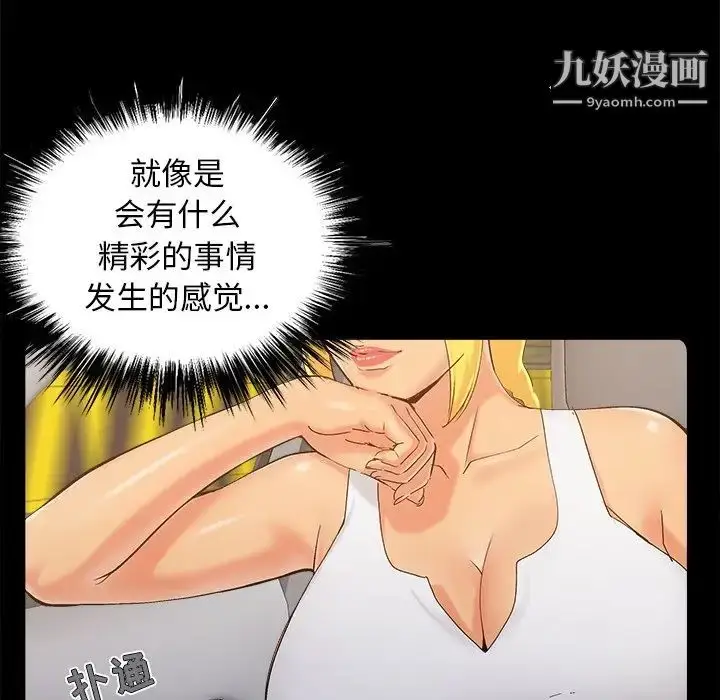 漫画《儿媳妇》第43话第7张图