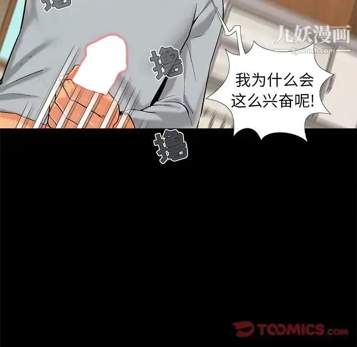 漫画《儿媳妇》第43话第78张图