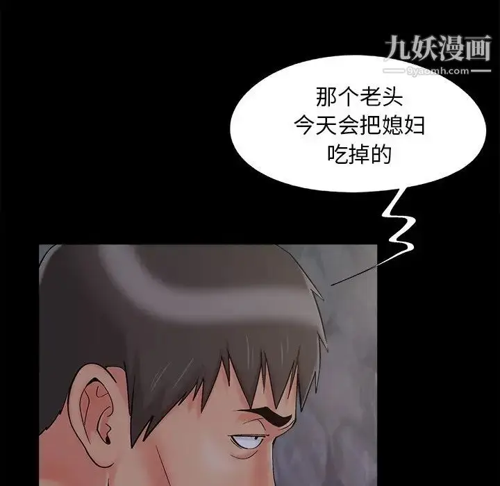 漫画《儿媳妇》第43话第83张图