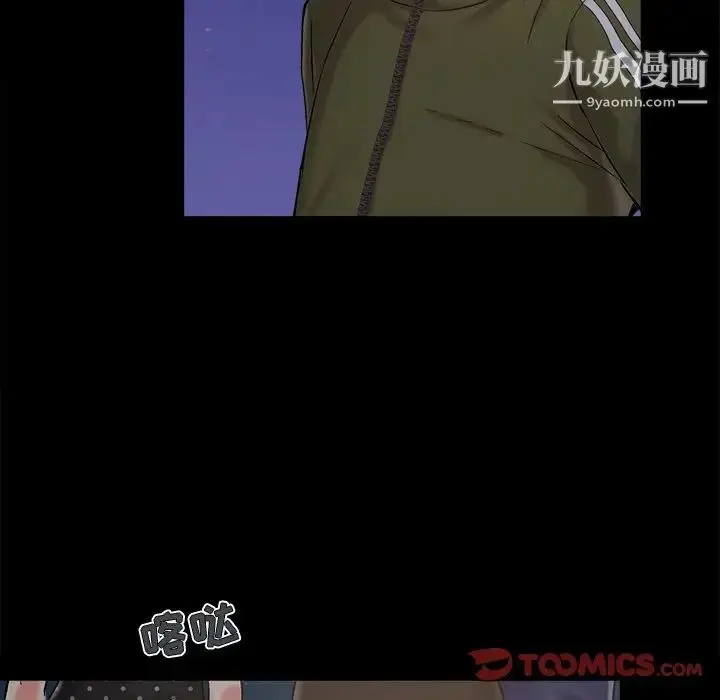 漫画《儿媳妇》第43话第90张图