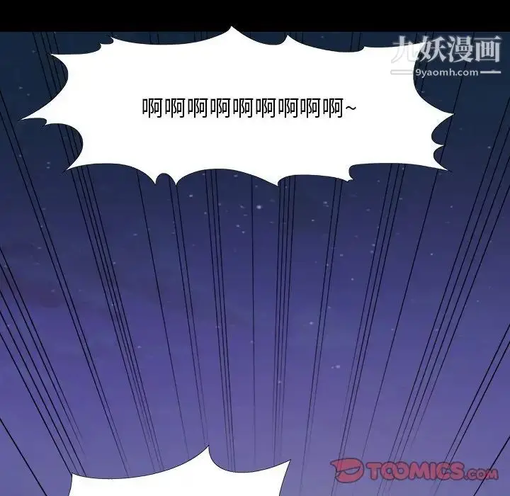 漫画《儿媳妇》第43话第98张图