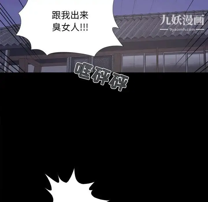漫画《儿媳妇》第43话第99张图
