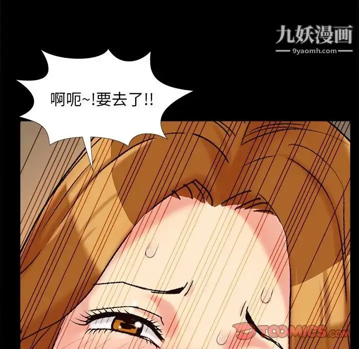 漫画《儿媳妇》第20话第102张图